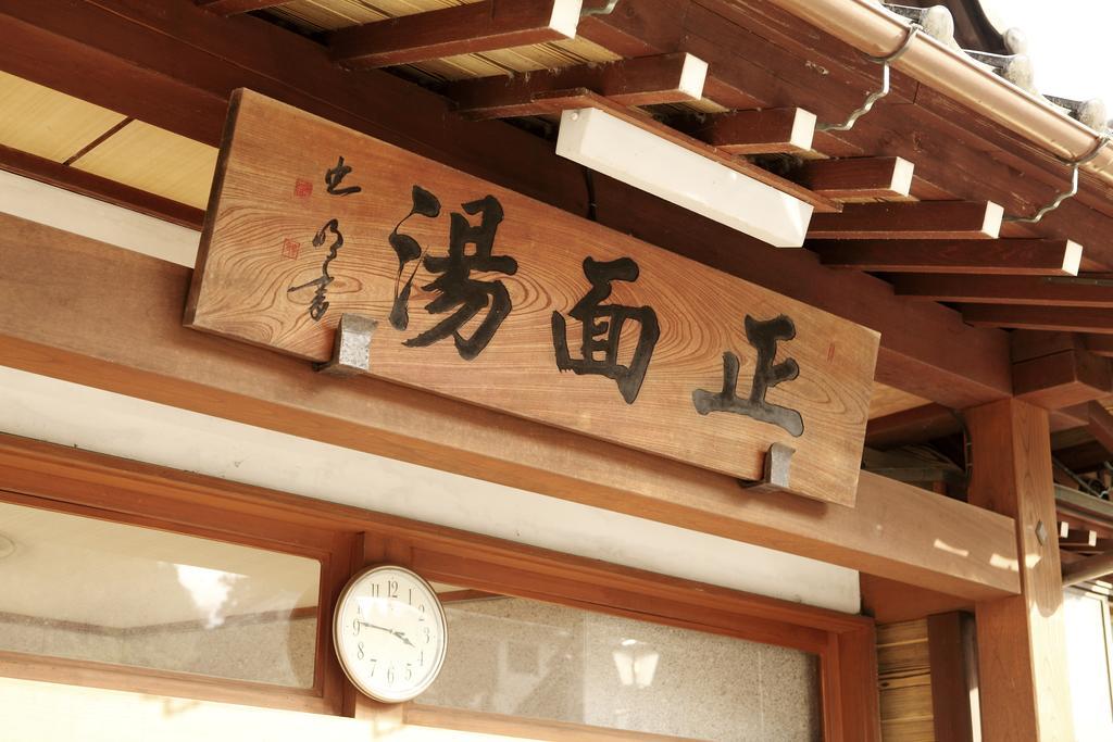 Tsukasaya Ryokan Curuoka Exteriér fotografie